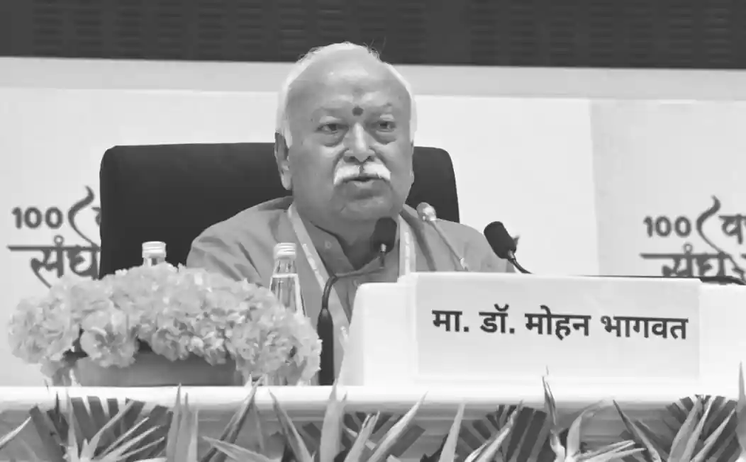 মোহন ভাগবতের অখণ্ড ভারত ও হিন্দুরাষ্ট্রের ভাবনা